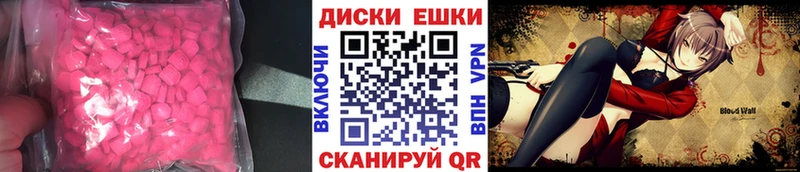 Купить где  Новохопёрск  ЭКСТАЗИ круглые 