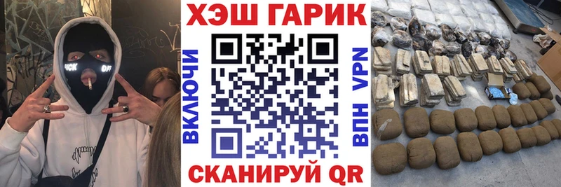 Купить Новохопёрск ГАШ гарик