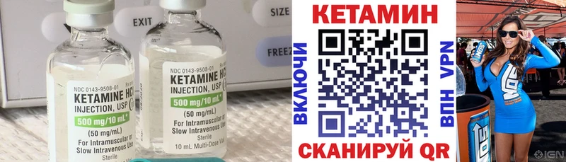 Купить где  Новохопёрск  Кетамин VHQ 