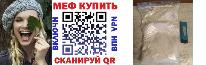 Купить закладки  Новохопёрск  МЕФ mephedrone 