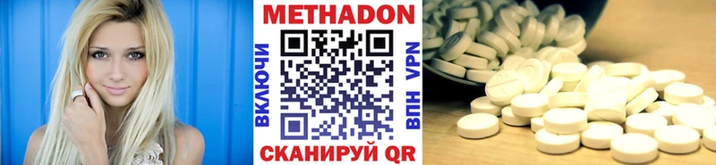МЕТАДОН белоснежный  Купить закладки  Новохопёрск 